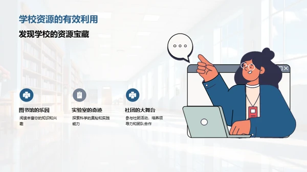 高中生活全攻略