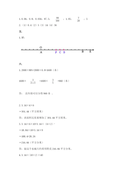 苏教版六年级数学小升初试卷附完整答案（考点梳理）.docx