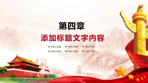中国人民法院法律工作动态PPT