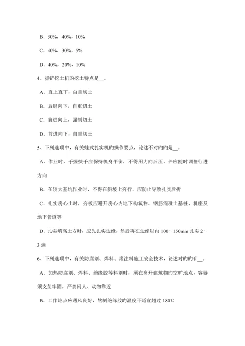 2023年吉林省安全员B证考核模拟试题.docx