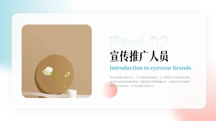 红蓝时尚简约弥散风品牌营销策划PPT模板