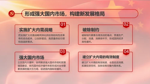 红色大气入党积极分子年终工作总结动态PPT