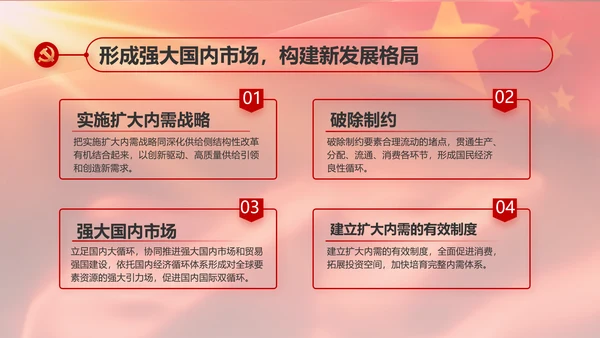 红色大气入党积极分子年终工作总结动态PPT