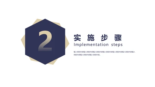 营销策划方案通用PPT模板