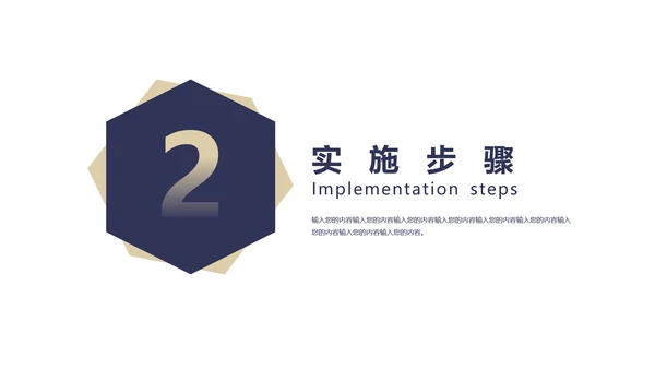营销策划方案通用PPT模板