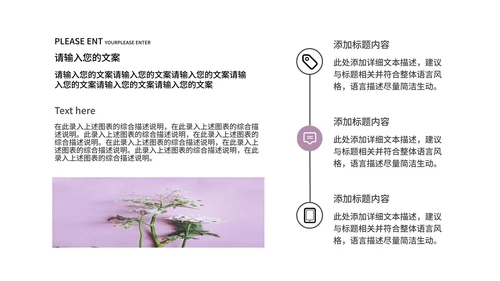 紫色唯美小清新总结汇报PPT模板