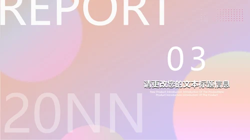 粉色渐变ins水彩风总结汇报PPT模板