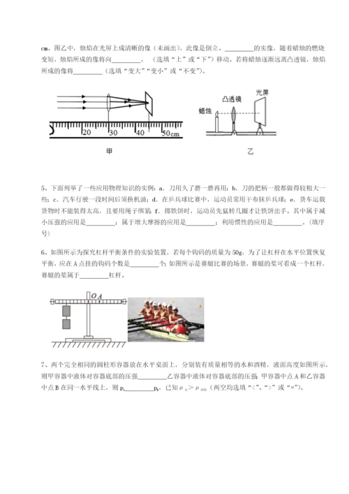 湖南临湘市第二中学物理八年级下册期末考试单元测评试题（含答案及解析）.docx