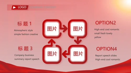 红色签约仪式启动大会战略合作策划PPT模板