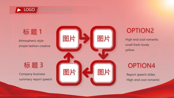 红色签约仪式启动大会战略合作策划PPT模板