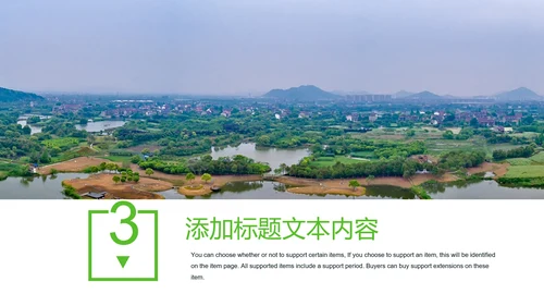 最美乡村旅游新农村建设乡村建设乡村旅游PPT