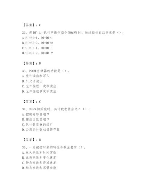 2024年国家电网招聘之自动控制类题库附完整答案【名师系列】.docx