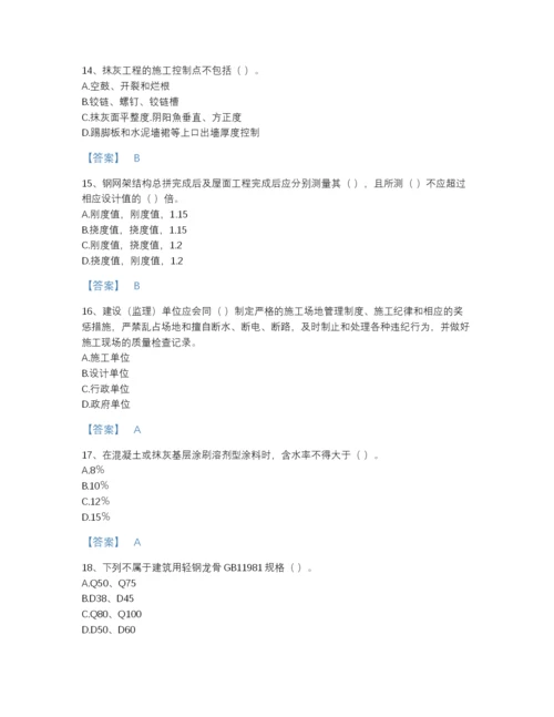 2022年云南省质量员之装饰质量专业管理实务高分预测题库及答案参考.docx