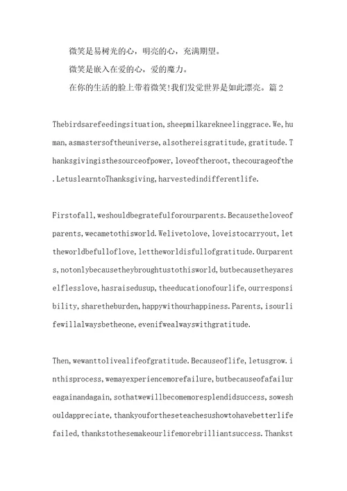 高中生英语演讲稿带翻译