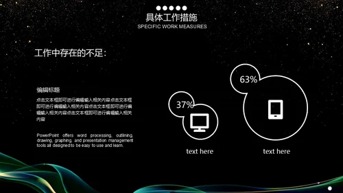 抽象曲线金粉质感商务报告通用PPT模板