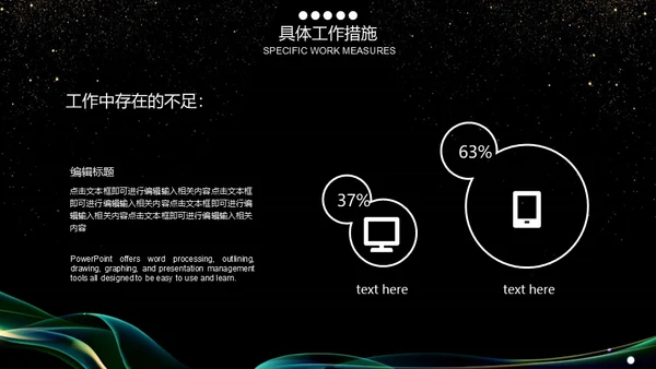 抽象曲线金粉质感商务报告通用PPT模板
