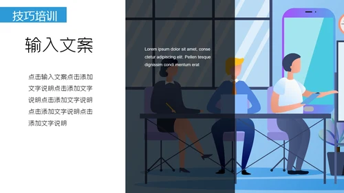 客服沟通技巧培训通用PPT模板
