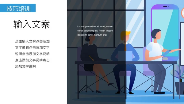 客服沟通技巧培训通用PPT模板
