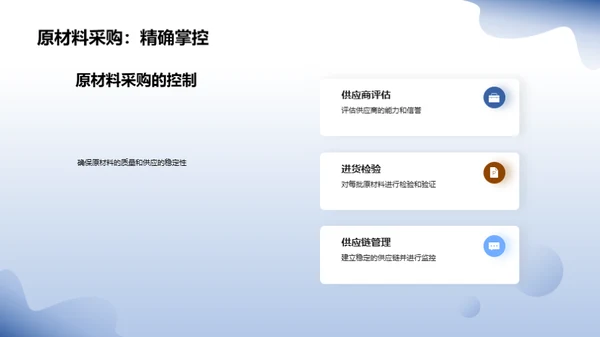 电子元件：质量掌控之道