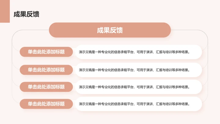 军训汇报展示PPT模板