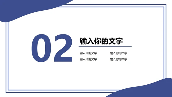 极简商务风部门汇报PPT模板