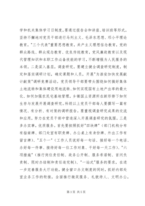 关于深入开展创建三优三满意文明机关、争做人民好公仆活动的实施意见.docx