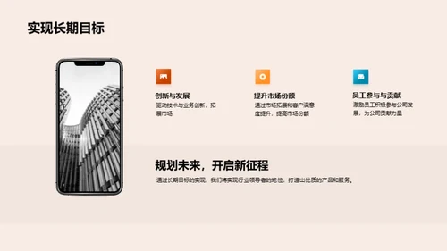 共筑明日辉煌