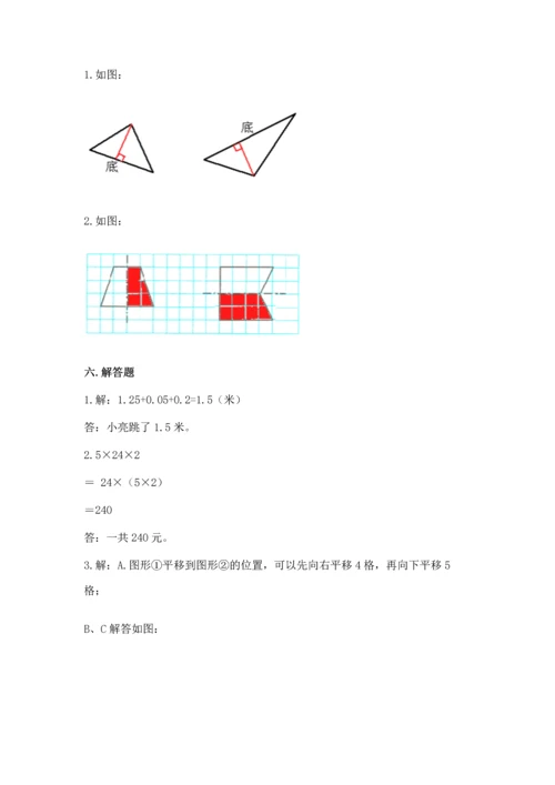 人教版四年级下册数学期末测试卷附答案【培优】.docx