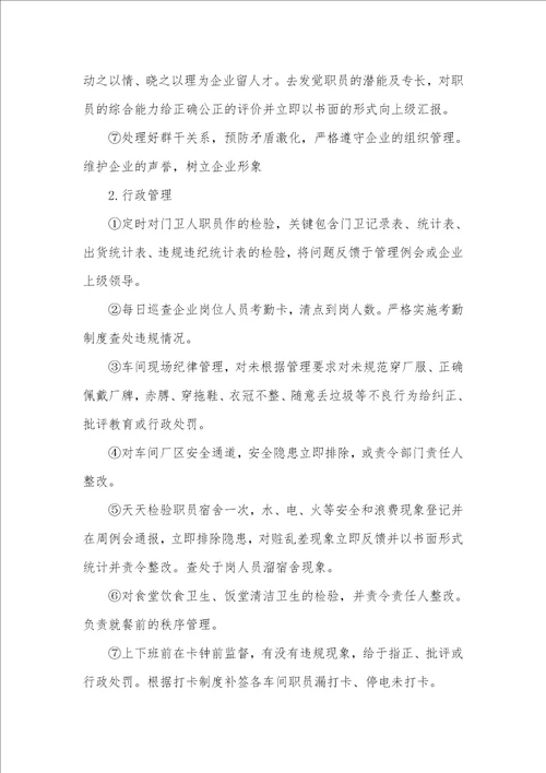 企业任命书范文