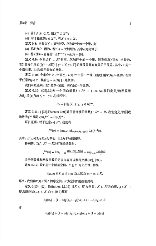 集装箱调度问题的平等机排序算法研究物流与运营管理专业毕业论文