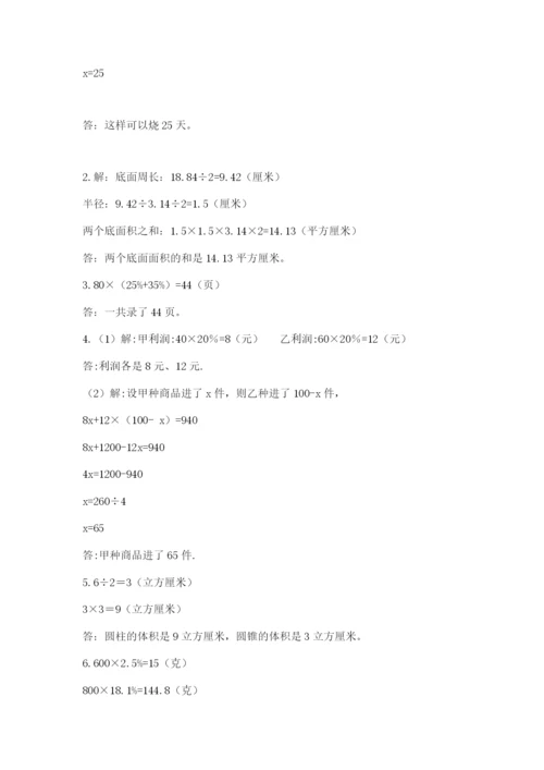 青岛版六年级数学下学期期末测试题附参考答案【夺分金卷】.docx