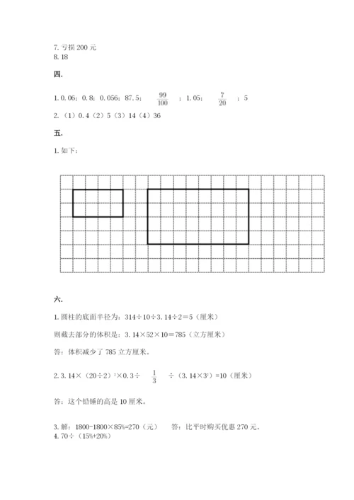 郑州小升初数学真题试卷附参考答案（综合题）.docx