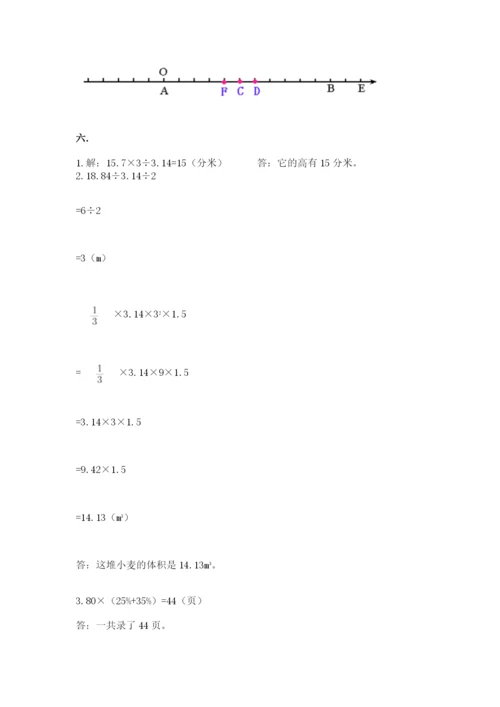 青岛版六年级数学下册期末测试题附参考答案【突破训练】.docx