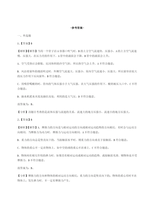 滚动提升练习广西南宁市第八中学物理八年级下册期末考试章节训练A卷（详解版）.docx