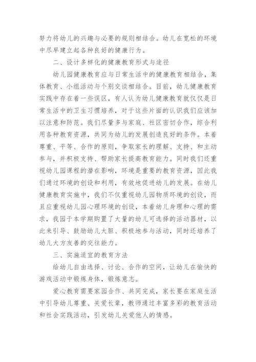 幼儿园社会教学计划.docx