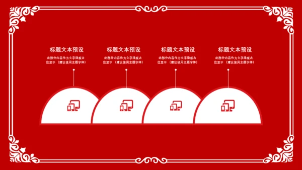 红色狗年剪纸风年终总结通用PPT模板