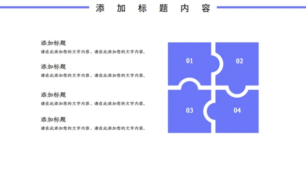 在线智能商务办公产品推广通用PPT模板