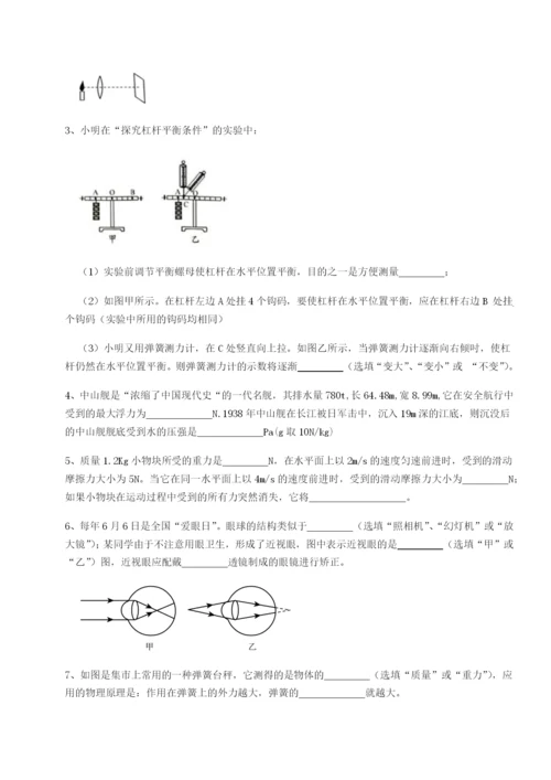 专题对点练习四川遂宁市射洪中学物理八年级下册期末考试定向练习试题（含答案及解析）.docx