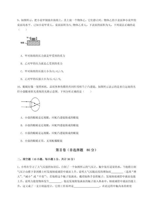 第四次月考滚动检测卷-云南昆明实验中学物理八年级下册期末考试必考点解析B卷（解析版）.docx