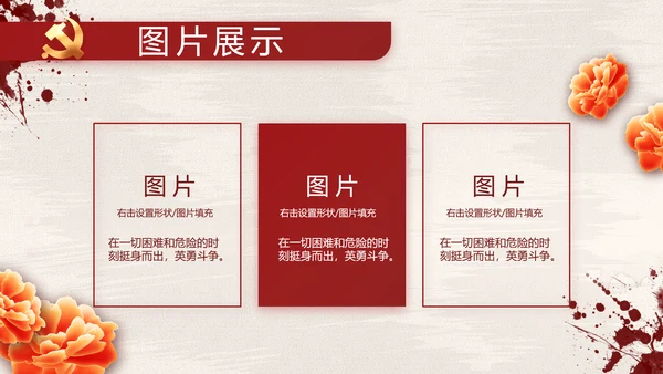 山河无恙家国安宁八一军事部队动态PPT模板