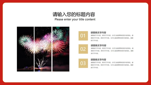 红色中国风喜庆春节虎年节日PPT模板