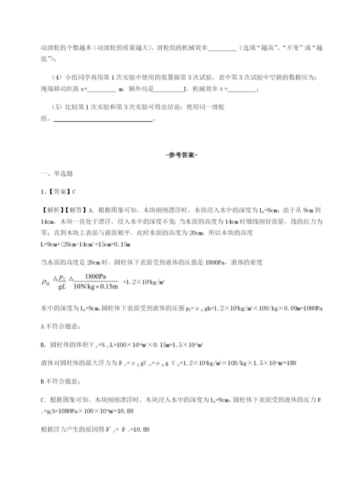专题对点练习四川遂宁市射洪中学物理八年级下册期末考试定向测评试题（详解）.docx