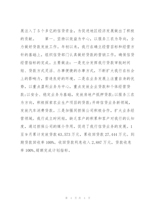 银行季度工作总结1000字.docx