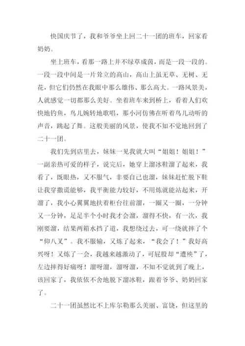 十一作文00.docx