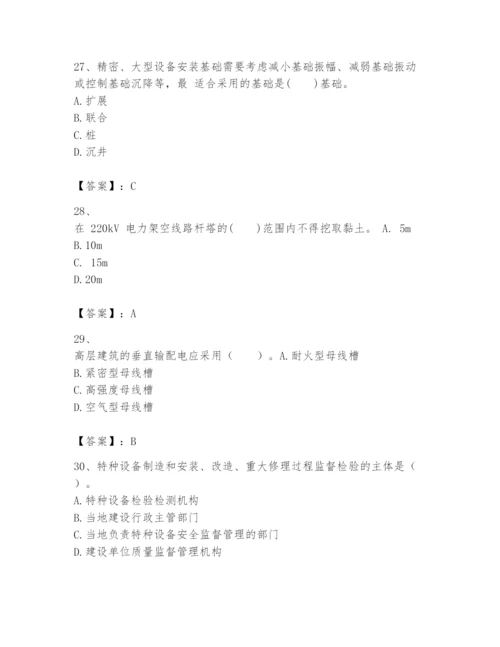 2024年一级建造师之一建机电工程实务题库及完整答案（夺冠）.docx