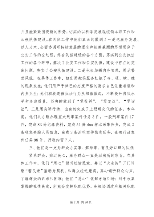 优秀基层组织先进事迹材料.docx