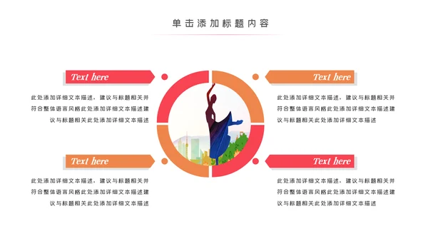 芭蕾舞欧美风舞蹈学校舞蹈舞动青春PPT