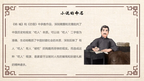 鲁迅PPT模板