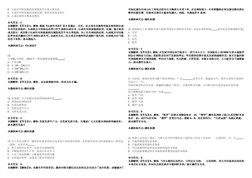 山东2022年08月临沂罗庄区事业单位考选综合文字岗位人员笔试客观类主观题参考题库含答案详解