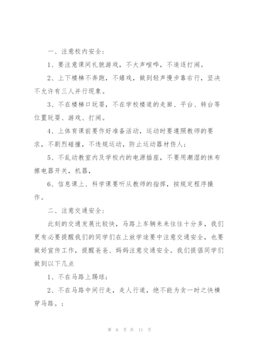 开学典礼安全常规主题讲话稿2分钟5篇.docx